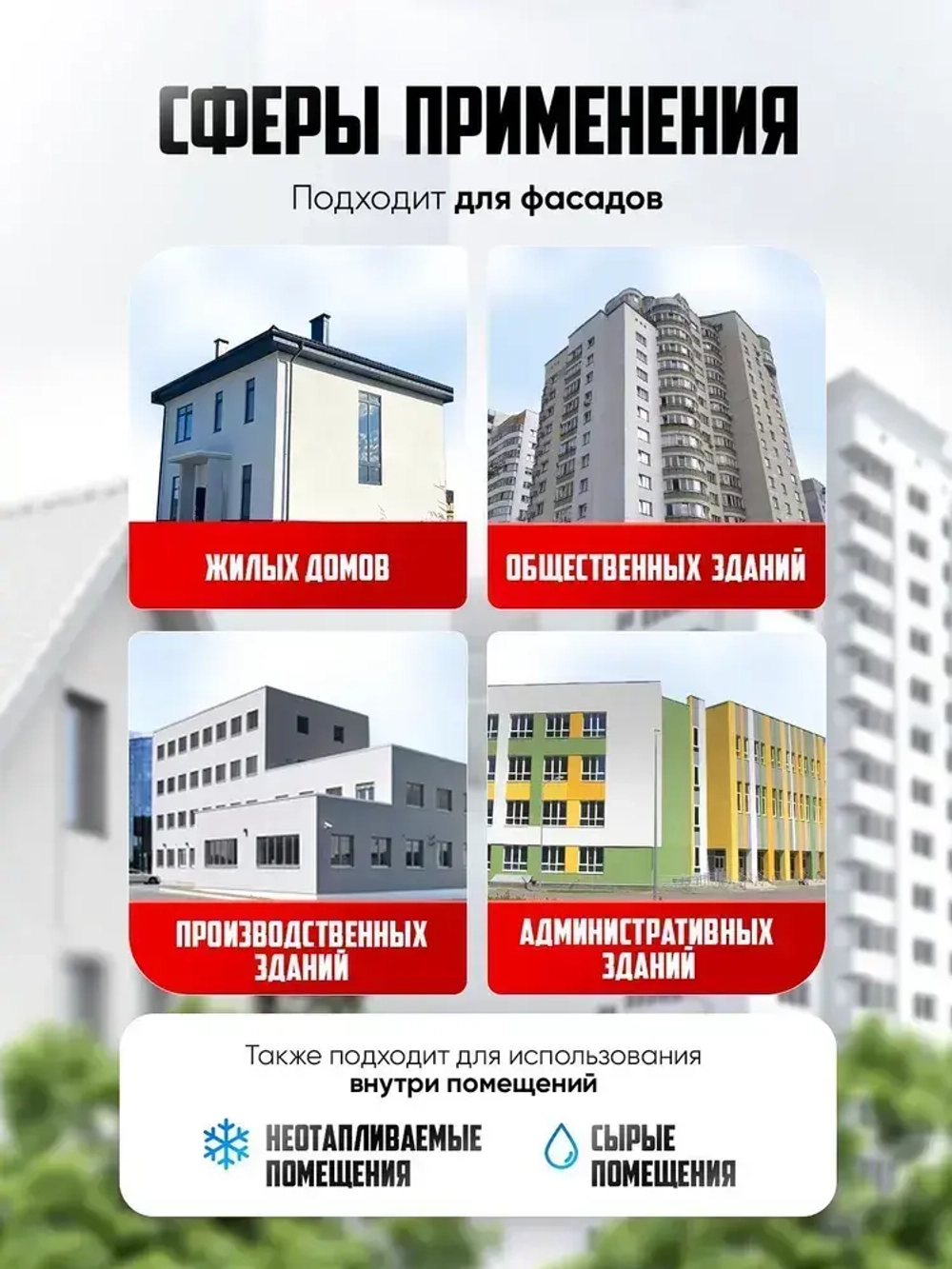 СПАДАР Штукатурка 9 кг