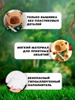 Мягкая игрушка капибара в одежде