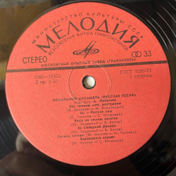 Винтажная виниловая пластинка LP Вокальный Ансамбль Русская Песня, Песни Советских Композиторов (СССР 1978)
