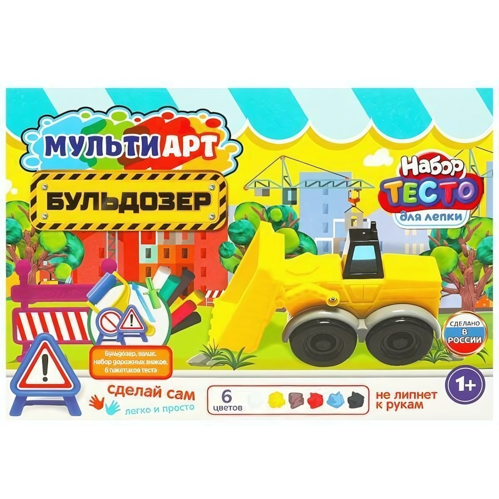 Набор с тестом для лепки и формочками "Бульдозер" 24см. PDSET-MABULDOZER (Мультиарт)