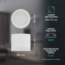 Светильник настенно-потолочный спот ЭРА OL38 WH под GX53 IP20 белый