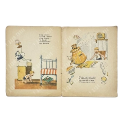 Чуковский К. Мойдодыр. Рис. Ю. Узбекова.М. ДЕТГИЗ. 1956