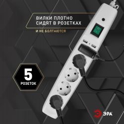 Сетевой фильтр ЭРА SFU-5es-2m-W с надежной защитой с заземлением с выключателем 5 розеток 2xUSB 2м 10А белый | Сетевые фильтры
