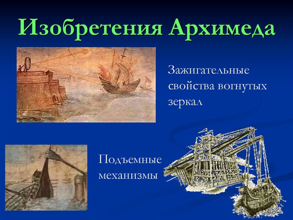 Ведерко Архимеда — купить по ФГОС | Учебный стандарт Ведерко Архимеда — купить по ФГОС | Учебный стандарт