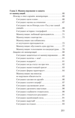 Как утрясти любой конфликт и обратить его себе на пользу (#экопокет)
