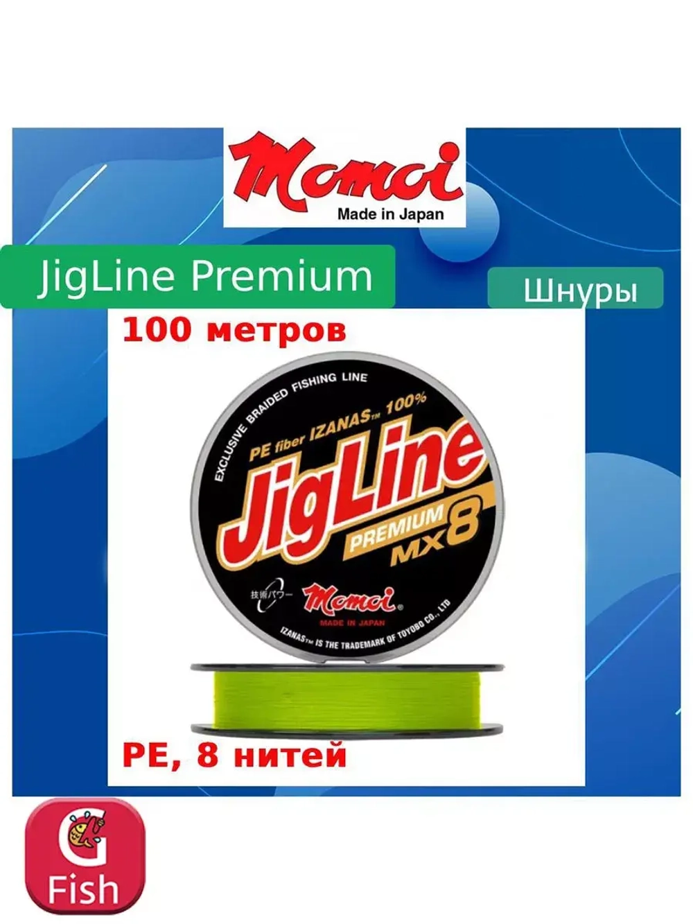 Плетеный шнур для рыбалки Premium 0,30 мм