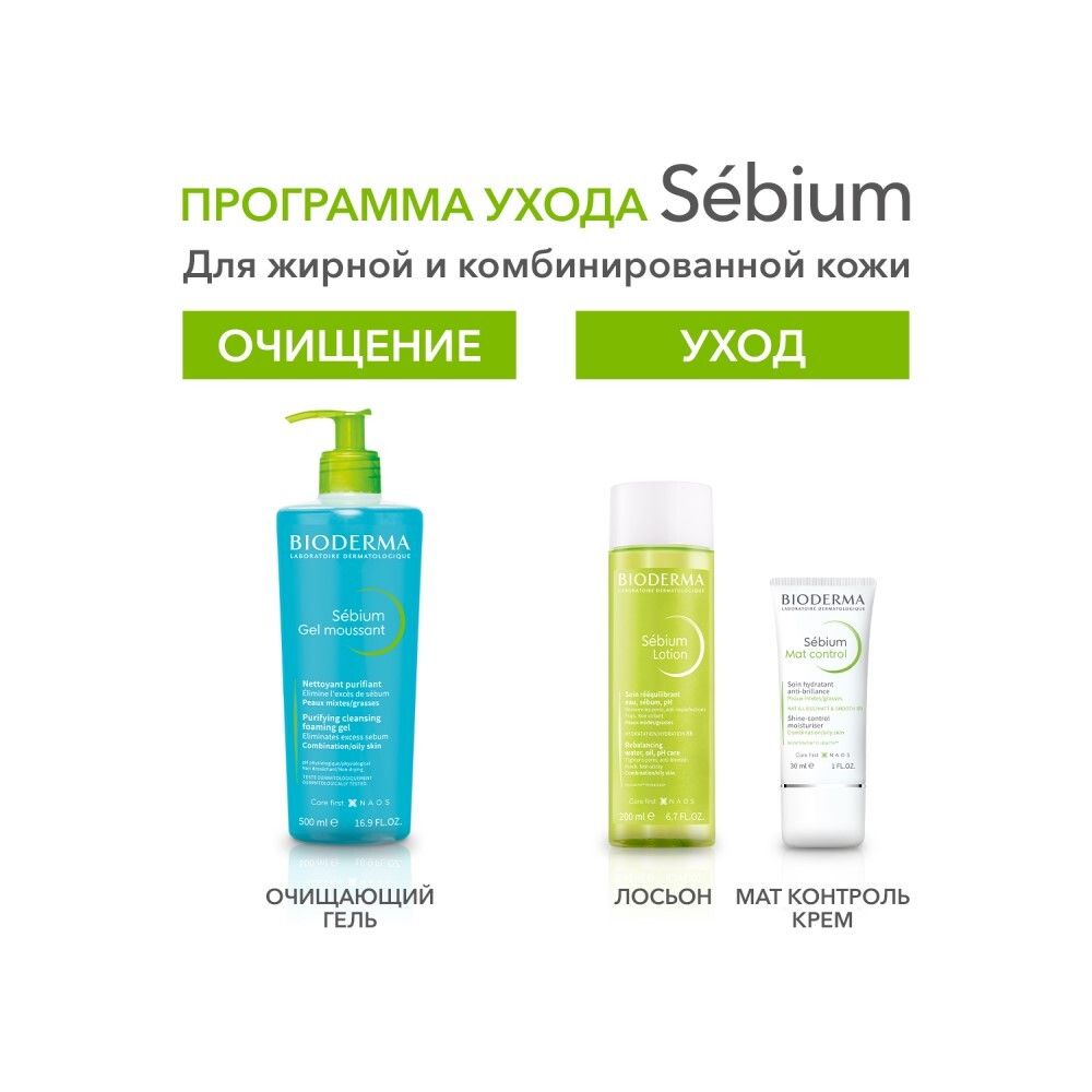 Bioderma Sebium Gel Moussant Очищающий гель, 500 мл