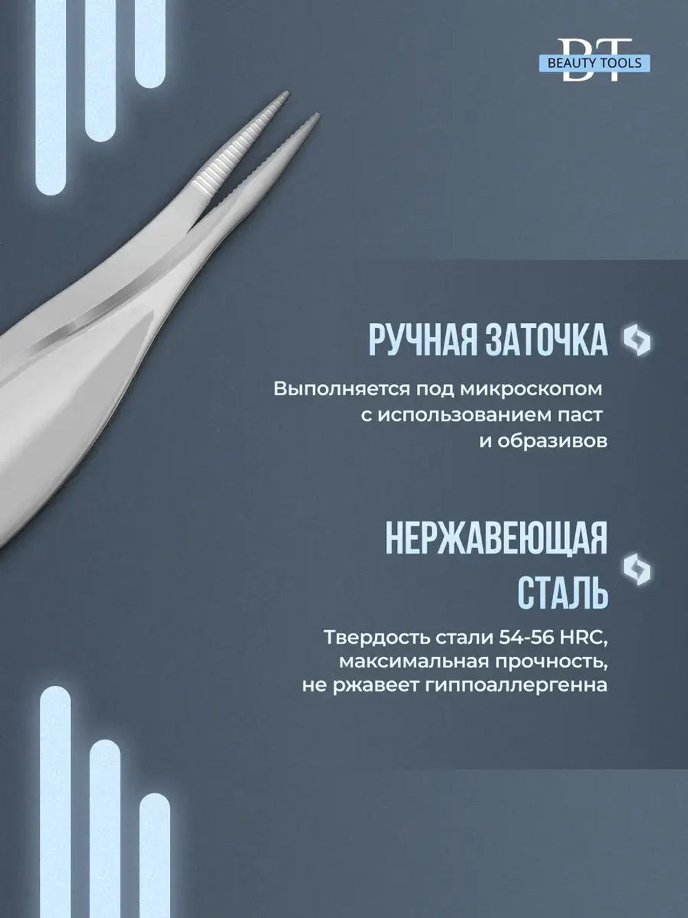Пинцет осколочный подологический профессиональный PODO 11