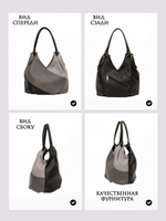 Сумка женская через плечо