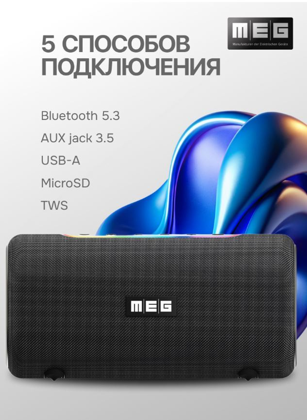 Портативная акустика  MEG SDA060BL