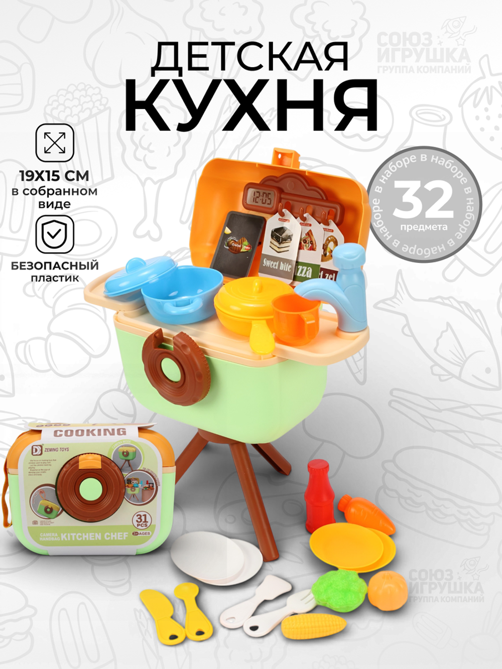 Игровой модуль Кухня, коробка 8108