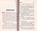 Глухой приход. Сборник рассказов
