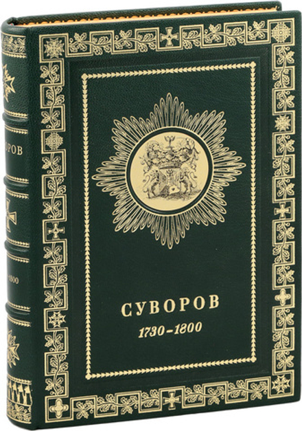 Суворов