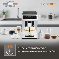 Автоматическая кофемашина KRUPS EVIDENCE EA891D10