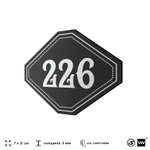 Номерок на дверь квартиры 226, для кабинета, офиса, шильдик 9 х 7 см, черный, Айдентика Технолоджи