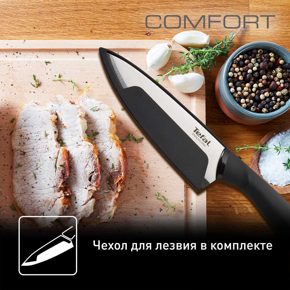 Набор ножей Tefal Comfort K221S375