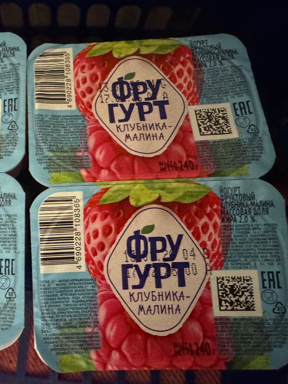 Фругурт в ассортименте