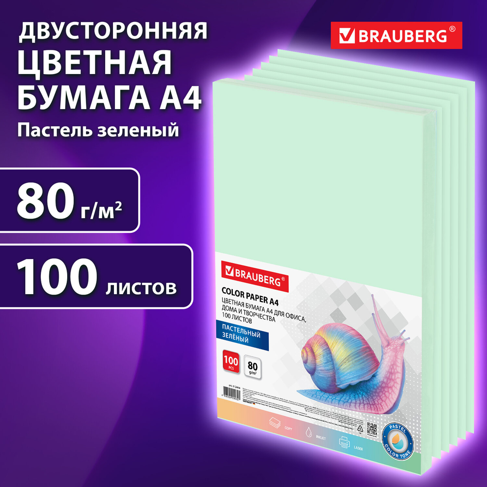 Бумага цветная BRAUBERG Pale, А4, 80 г/кв.м., 100 л., зеленая