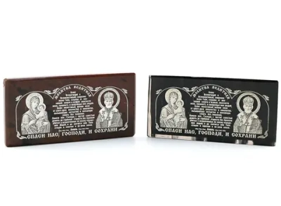 Автомобильная икона из обсидиана 60*30мм "Богородица Молитва Николай" прямоугольная