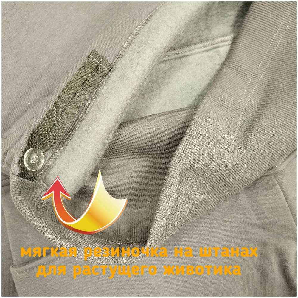 Костюм для беременных из футера с начесом