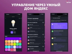 Умная лампа GX53 RGBW 9W Wi-Fi Яндекс Алиса, Маруся, Tuya, Smart Life SIRIUS