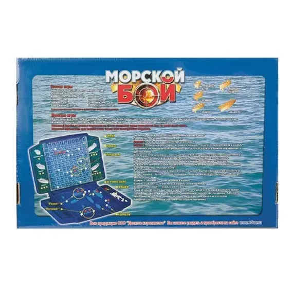 Игра &quot;Морской бой&quot; 10-е королевство