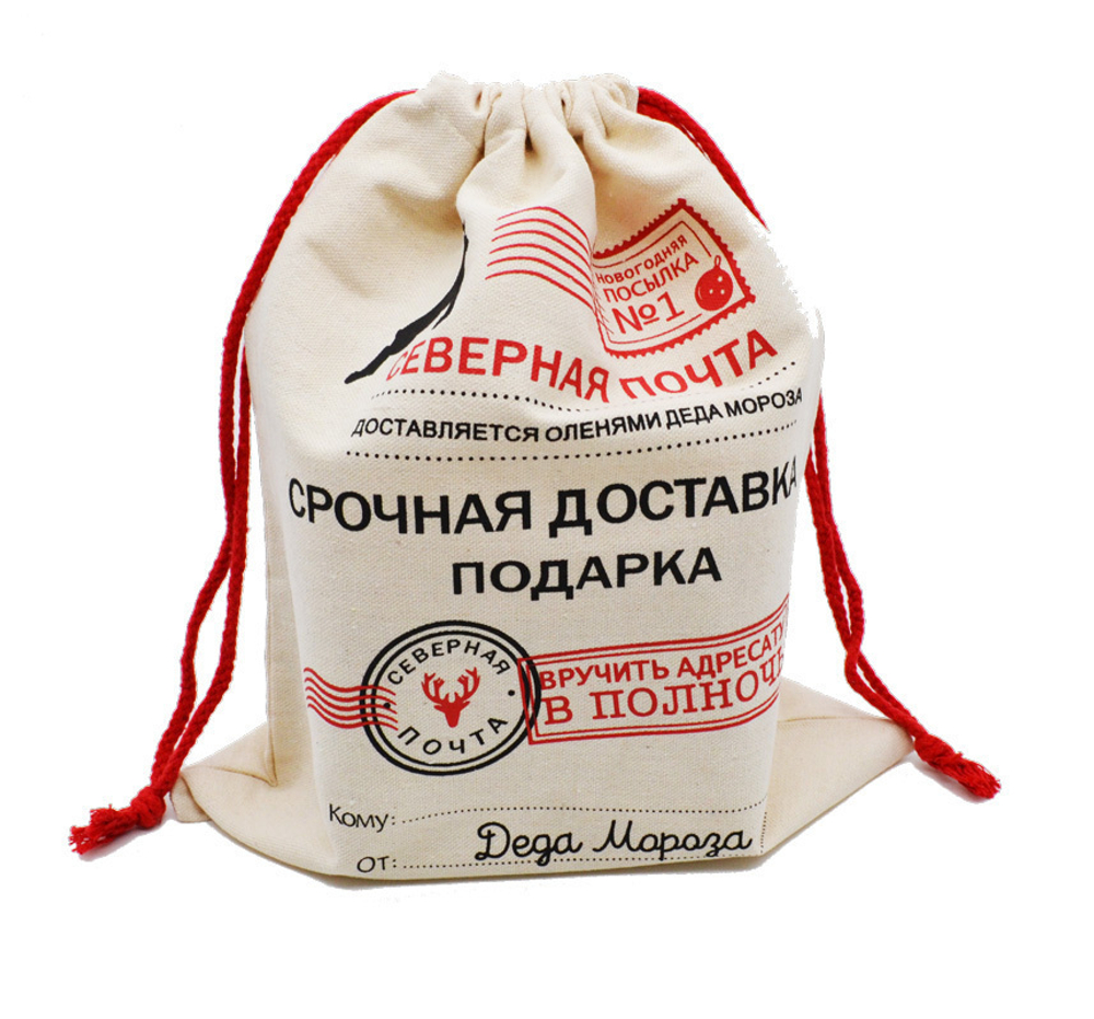 Мешок новогодний подарочный "От Деда Мороза" 59х43 см.