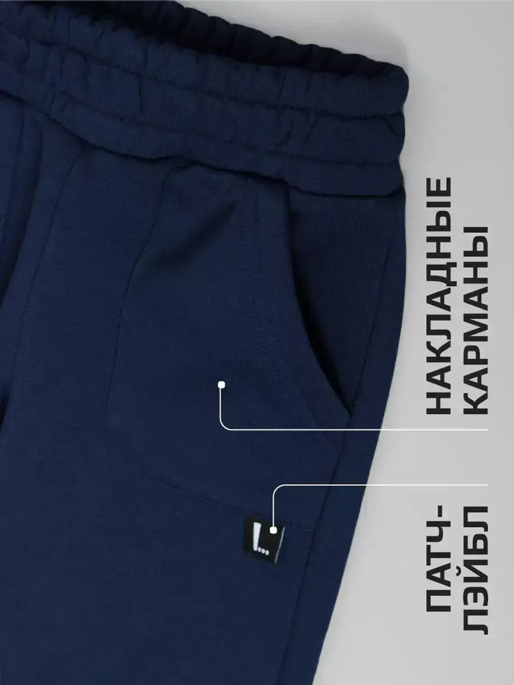 Спортивные штаны для мальчика на физкультуру