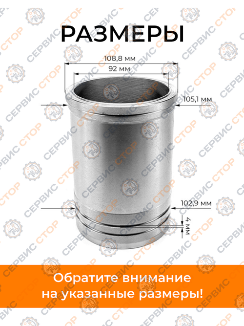 Гильза цилиндра R192 Ø92 мм, h-160 мм