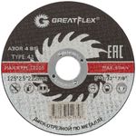 40014т Диск отрезной по металлу Greatflex T41-125 х 2,5 х 22.2 мм, класс Master