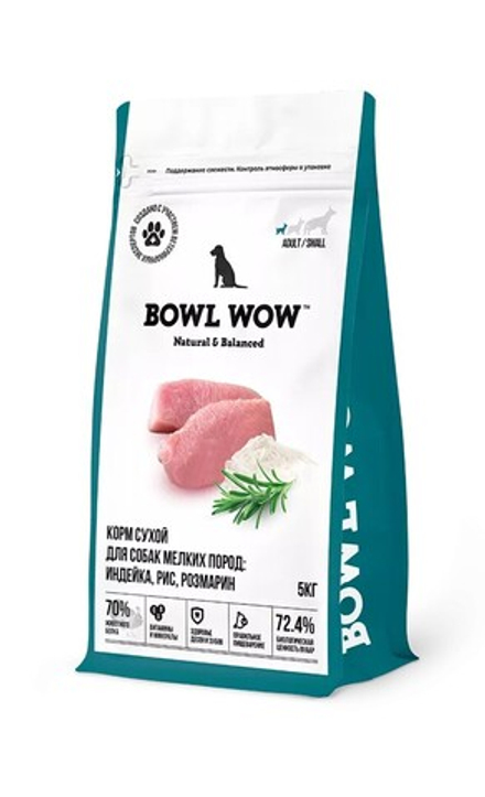 BOWL WOW корм для собак мелких пород сухой, с индейкой, рисом и розмарином, 5 кг