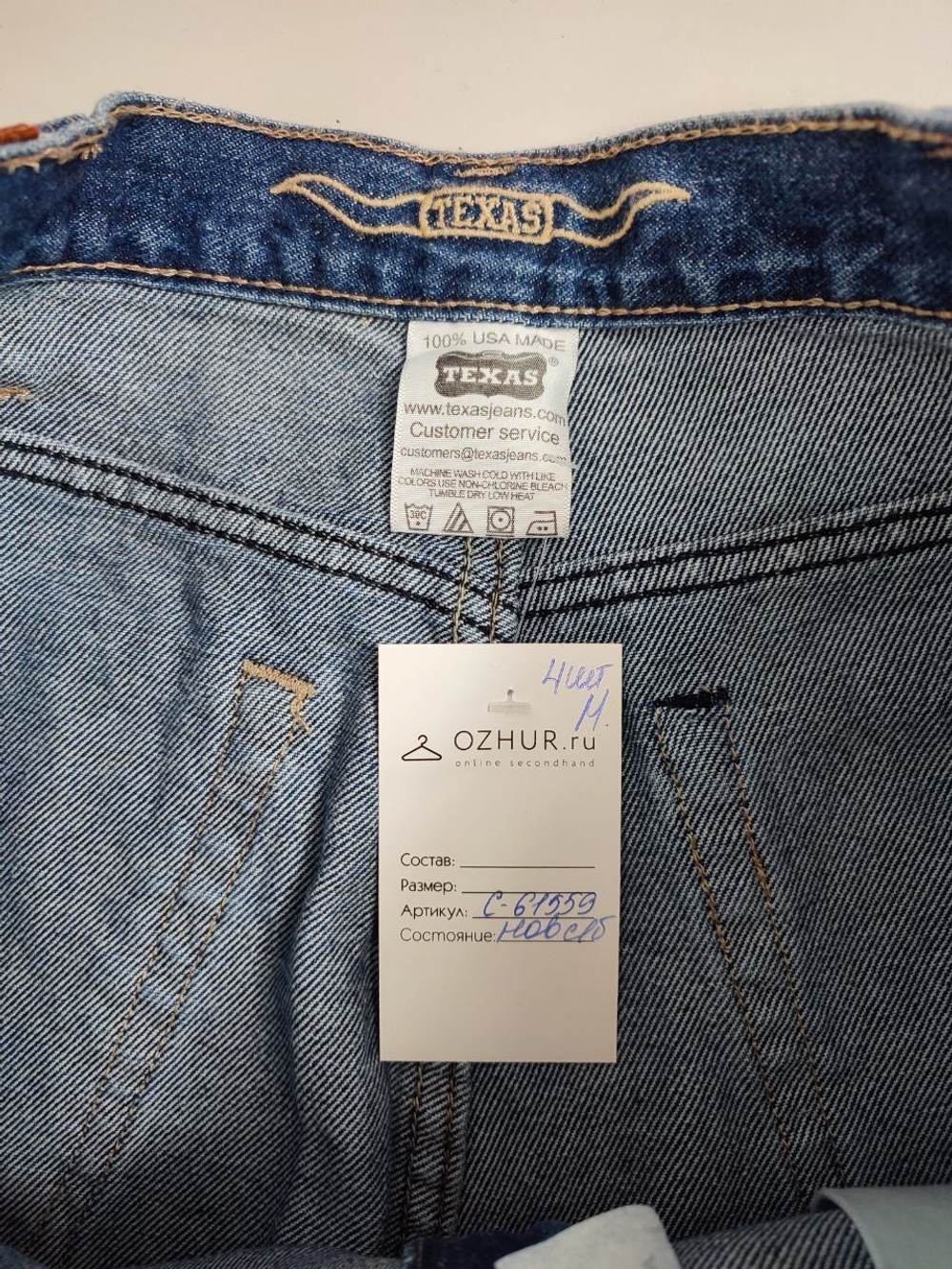 Джинсы Texas синие 52-54 размер, новые