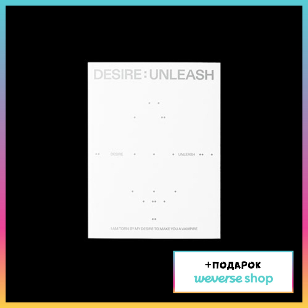Альбом ENHYPEN - DESIRE : UNLEASH (Weverse Albums ver.) (Weverse shop)