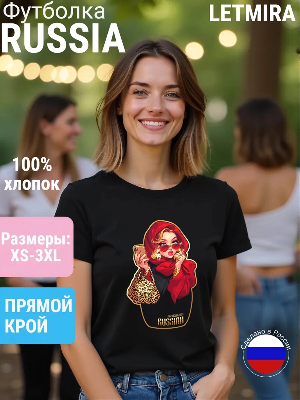 Футболка с принтом Матрёшка