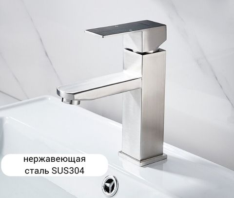 Cмеситель для раковины из нержавеющей стали квадрат Accoona A96201