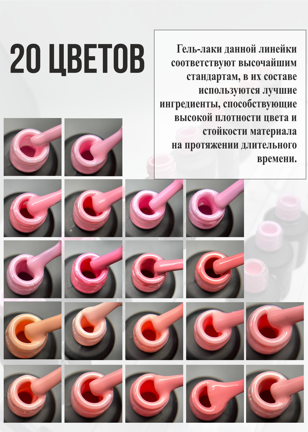 Набор гель-лак Classic №4 (розовы микс), 20 шт