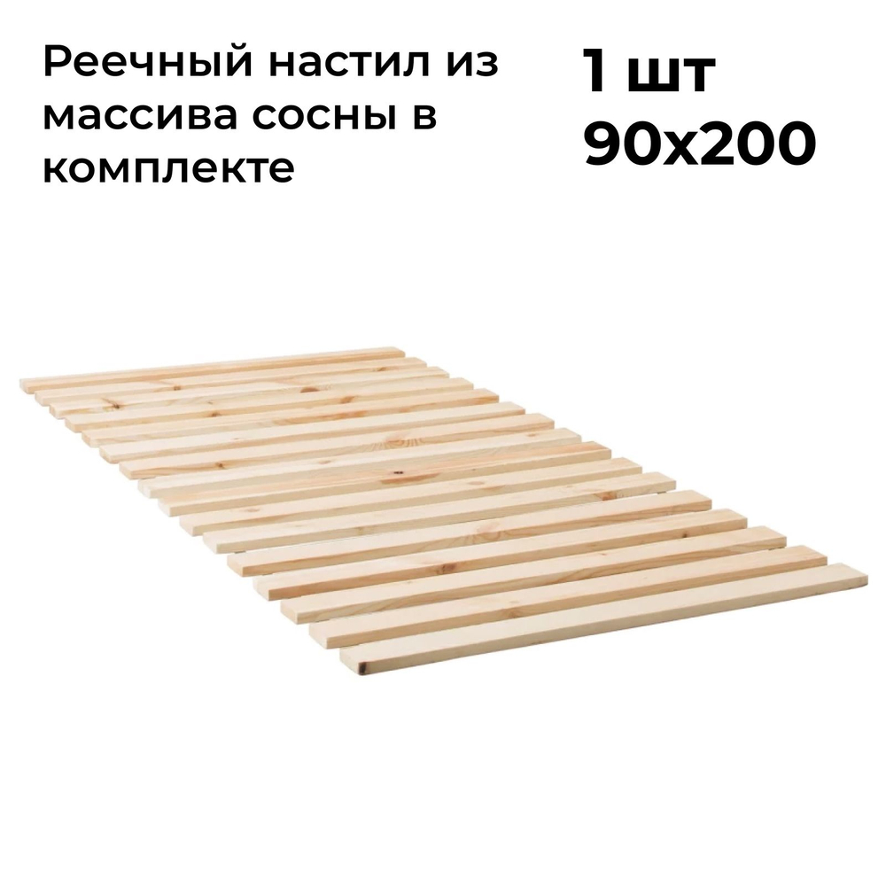 Кровать, 90х200, Мадейра, деревянная, детская и взрослая, из натурального дерева, серый, Dipriz