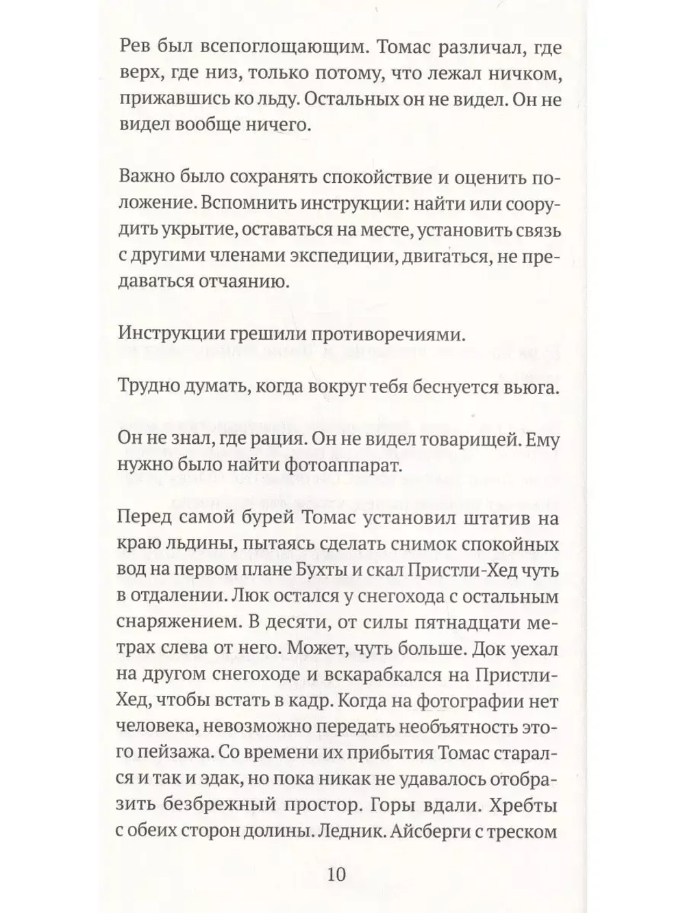 Споткнуться, упасть, подняться