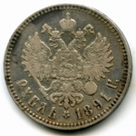 1 рубль 1891 АГ. Александр III. F-VF