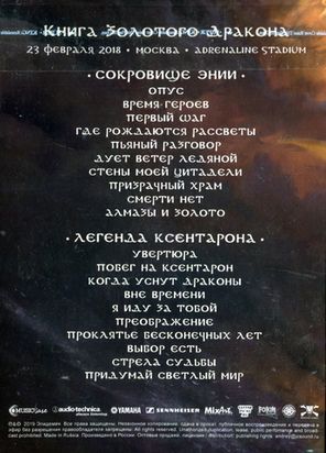 Эпидемия / Книга Золотого Дракона (DVD)