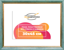 Рама 30x45 для картин и фотографий