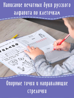 Макеева О. Н. "Пишу буквы от А до Я"