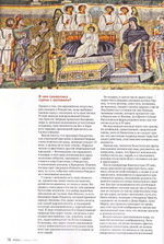 Журнал "Фома" №1 Январь 2023 г.