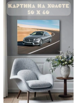 Картина на стену 40 X 50 Машина