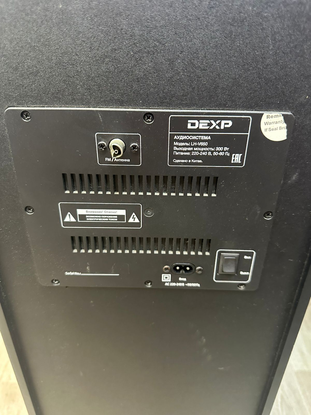 Домашняя аудиосистема DEXP LH-V650