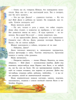 Необыкновенные приключения Карика и Вали