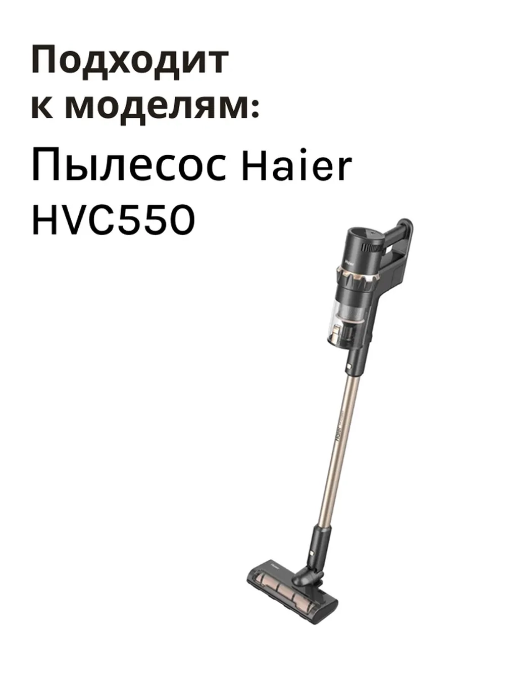 Блок питания зарядка для пылесоса Haier 0530077983 (HVC550)