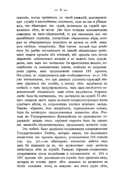 Предельный возраст для судей | Кони Анатолий Федорович