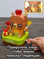Конструктор 3Д Музыкальная шкатулка 3D Мишка с сюрпризом
