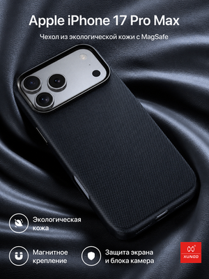 Кожаный чехол для Apple iPhone 17 Pro Max, XDD-0011 Vegan, XUNDD, черный